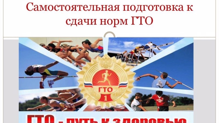 Как правильно готовиться к сдаче нормативов ГТО?